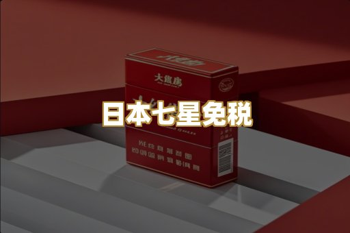越南爆珠烟